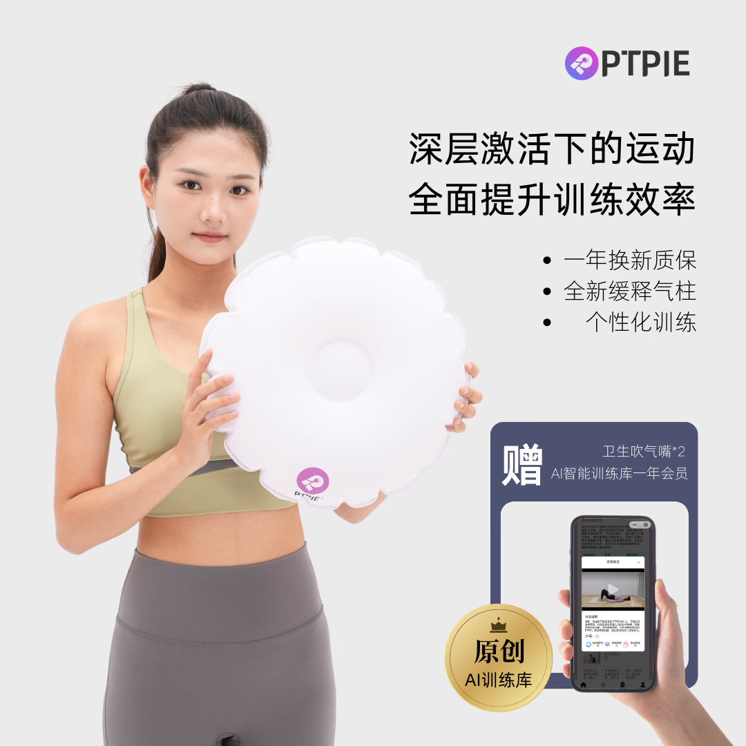 PTPIE【真气柱&AI训练课程】新型专业感知运动气垫【多型号】 白色 145cm 大号
