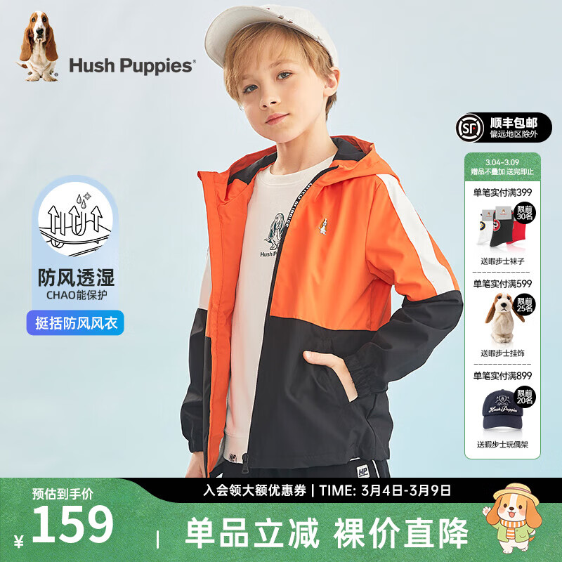 暇步士（Hush Puppies）童装儿童风衣男大童秋季新款男女大童秋季时尚撞色拼接风衣 甜橙桔 170 cm