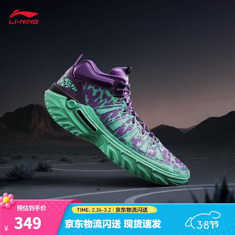 李宁桀骜2丨beng轻弹科技篮球鞋男高帮减震防滑轻便外场运动鞋 珠翠绿/龙庭紫-1 龙舌兰 39