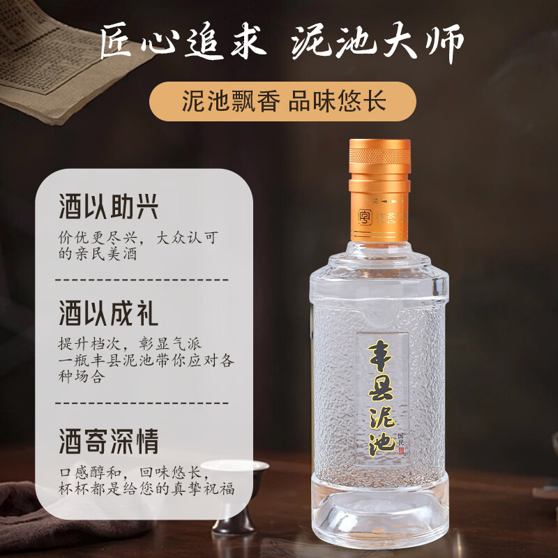 丰县泥池酒纯粮浓香型白酒42度浓香型徐州酒丰县特产中国地标酒江苏非遗泥池 42度 480mL 6盒 1整箱丰县泥池酒