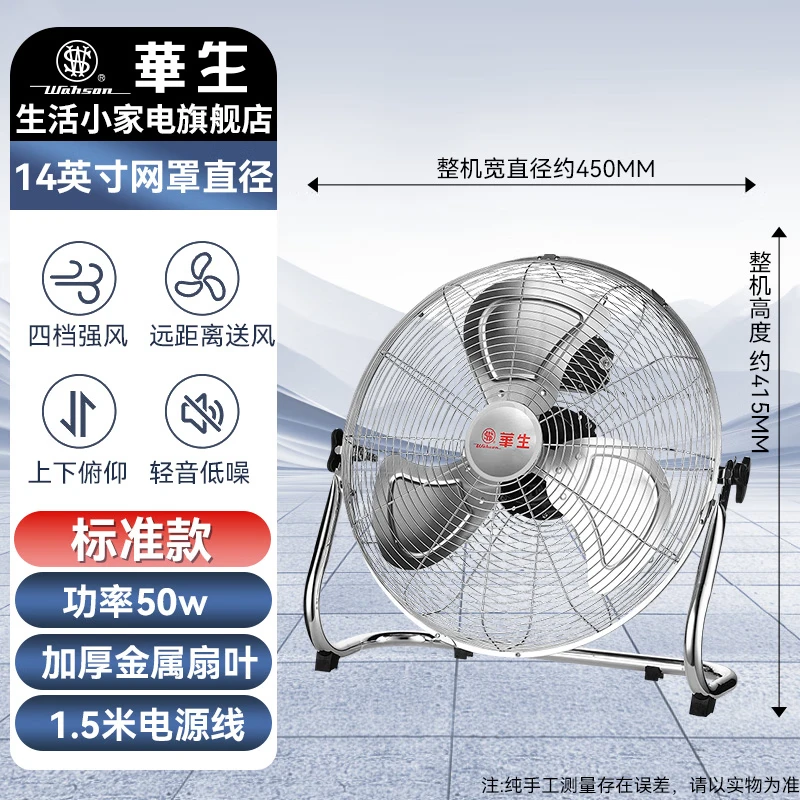 华生（Wahson）工业风扇趴地扇台式趴地电风扇工业强力坐地扇商用台地扇大功率台地扇工厂车间通风 趴地扇台地两用-40金属扇.FE-40-1