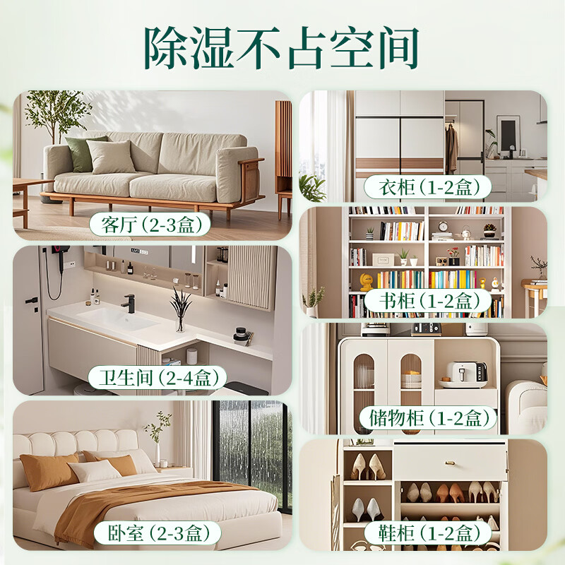 蔬果园山茶花香氛除湿盒 吸湿盒防潮干燥剂防霉清香衣柜家用 回南天神器 【防霉留香】除湿盒230g*3