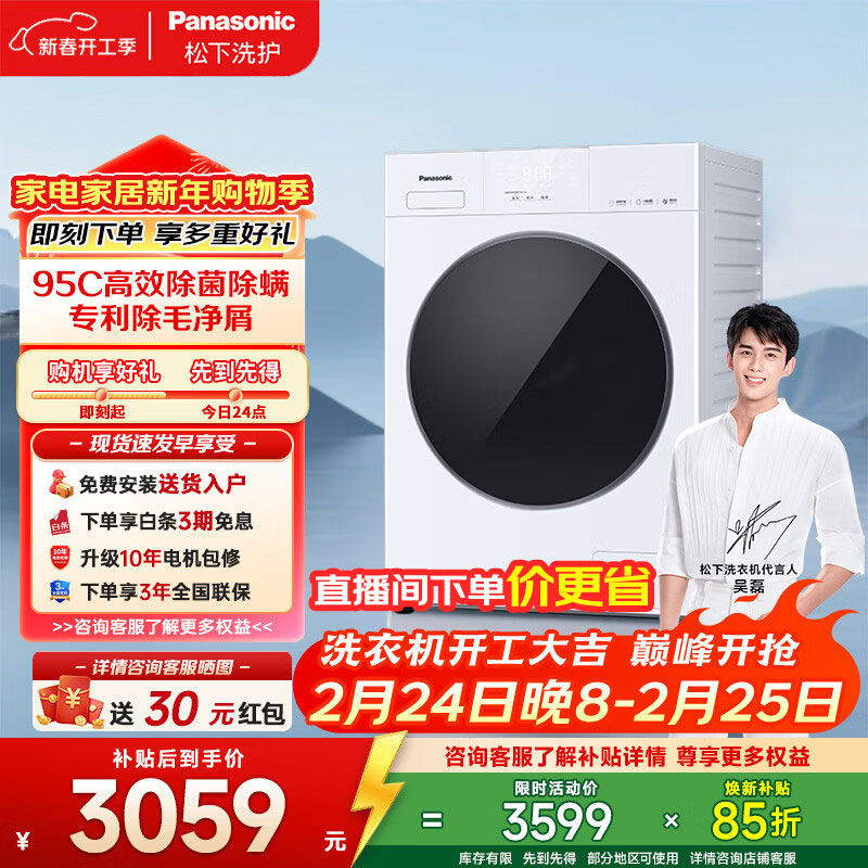 ���£�Panasonic����Ͳϴ�»�ϴ��һ��10������¹�5.0�󺣱�һ����Чȫ�Զ����ó�����Ƶ���ܿ���ϴ��ĭ���ҵ粹�� XQG100-CD3AB