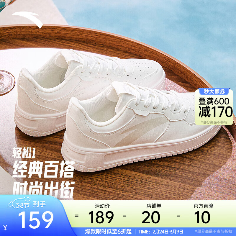 安踏轻松丨板鞋小白鞋男女同款厚底增高百搭轻质运动休闲鞋女神节礼物 【男款】纸莎白-2 42