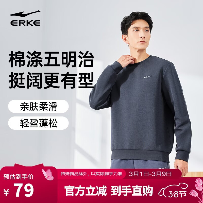 鸿星尔克卫衣男春季圆领男士长袖上衣舒适潮流休闲跑步套头衫下摆收束衣服