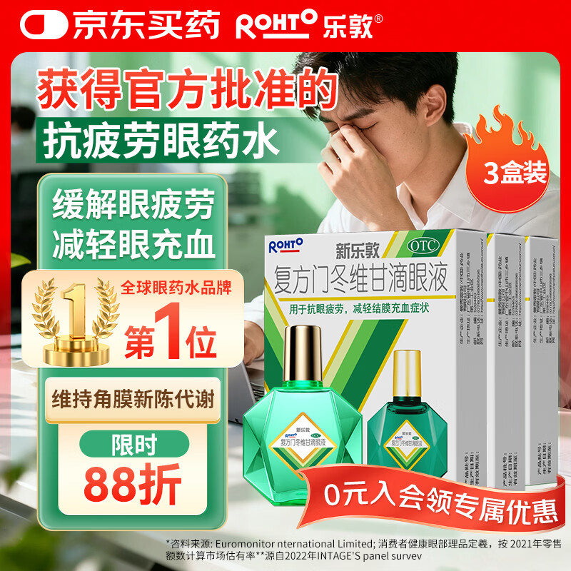 3���ֶ�rohto�����׶����ֶظ����Ŷ�ά�ʵ���Һ13ml��ҩˮƣ���۸���ɬ����ģ������ƣ�Ͱ�ҹ���ֻ����۹���