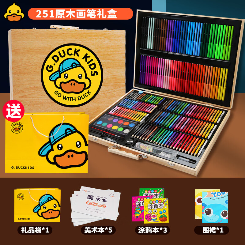 菲尚米DUCK小黄鸭水彩笔玩具画画工具小学生幼儿画笔女孩生日六一礼物