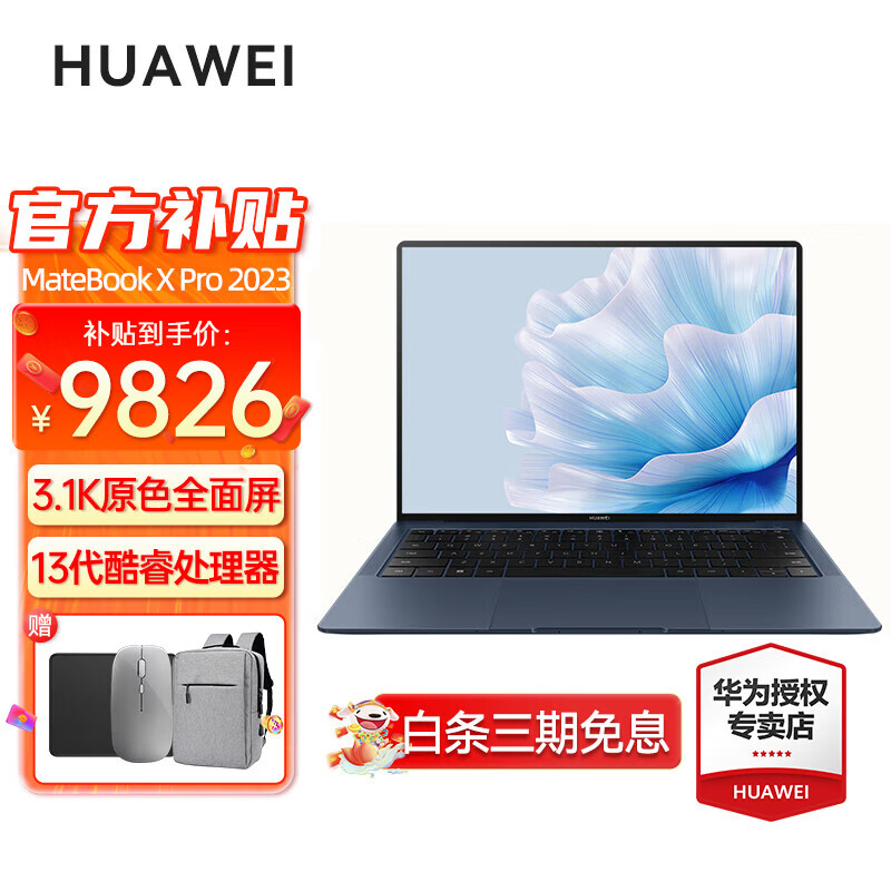 ڲΪHUAWEIMateBook X Pro Ultra7/9 AiPCʼǱ 980˳ᱡ/OLEDԭɫ 23i7-1360P 16GB+1TB ī   ԤװWindows9823Ԫ