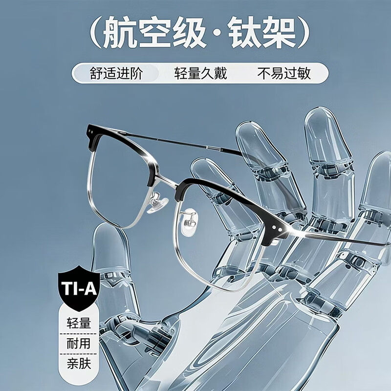 特瞳话纯钛眉线半框近视眼镜框男大脸大框可配度数防蓝光防雾散光眼镜女 B款纯钛镜框-黑银色 【蔡司出品 视特耐】1.56防蓝光HMC+Blue镜片