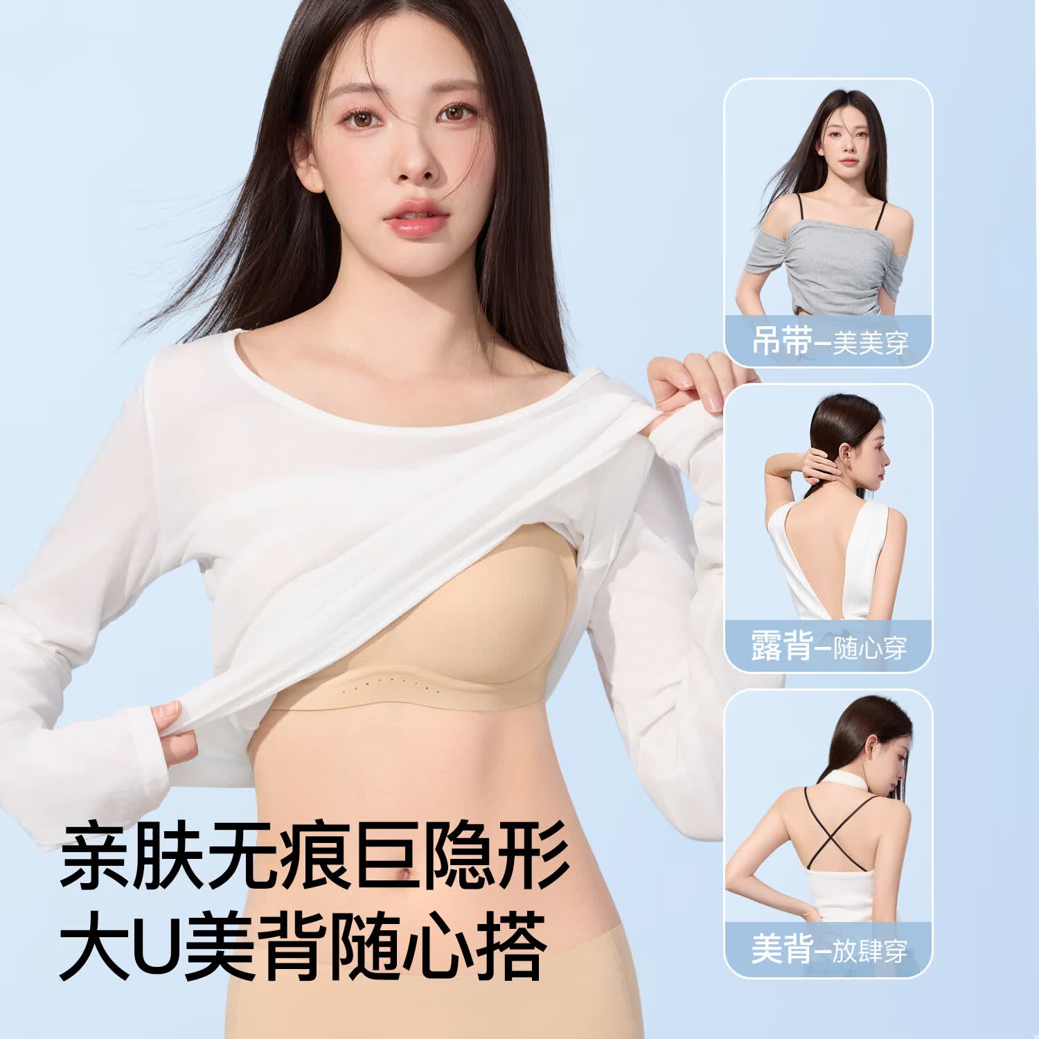 秘密世界(SecretWorld)粉底液美背内衣女小胸聚拢无痕隐形大U型露背交叉夏季细肩带文胸 隐形肤 【大U交叉|隐形百搭】 M 【70C/75A/75B】