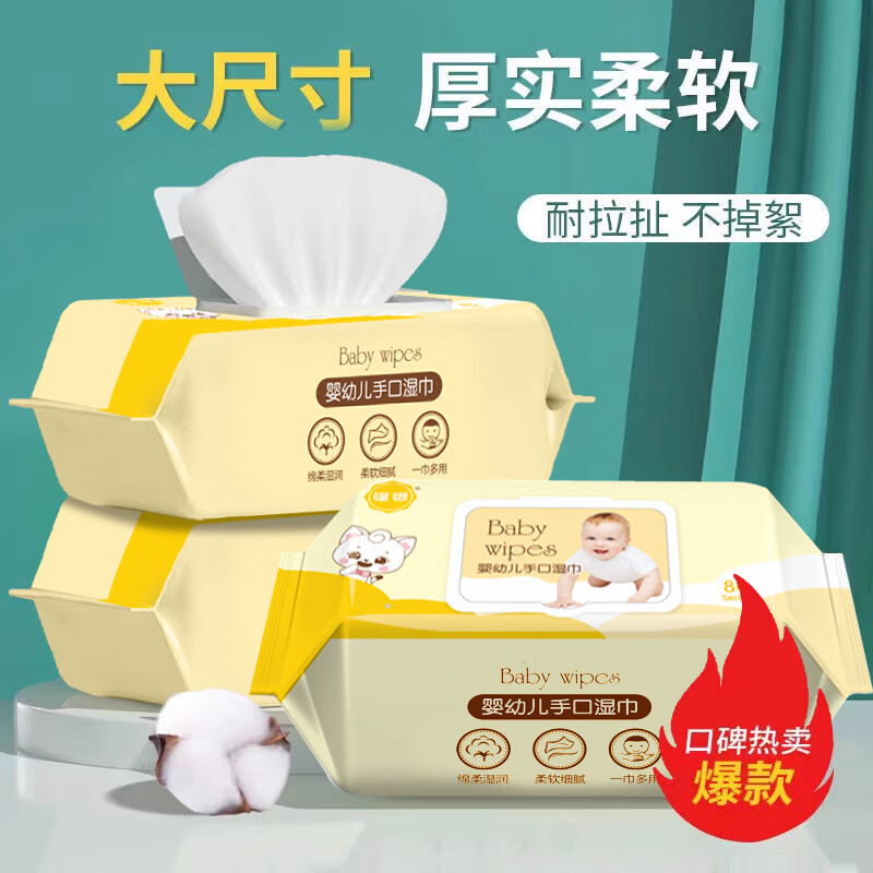 与亲婴幼儿手口湿巾EDI纯水加厚湿巾纸儿童手口屁清洁湿巾家庭装wx 组合装 60抽 3包 亲肤柔软