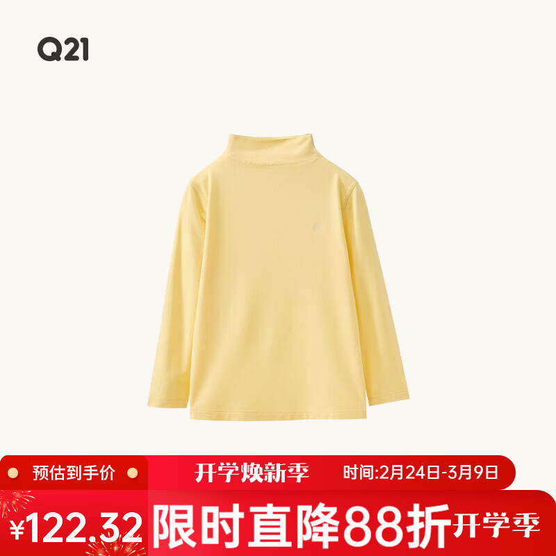 Q21【直播薄暖】Q21小暖皮山茶油儿童秋衣男女童小高领a类内搭打底 芝士黄 90