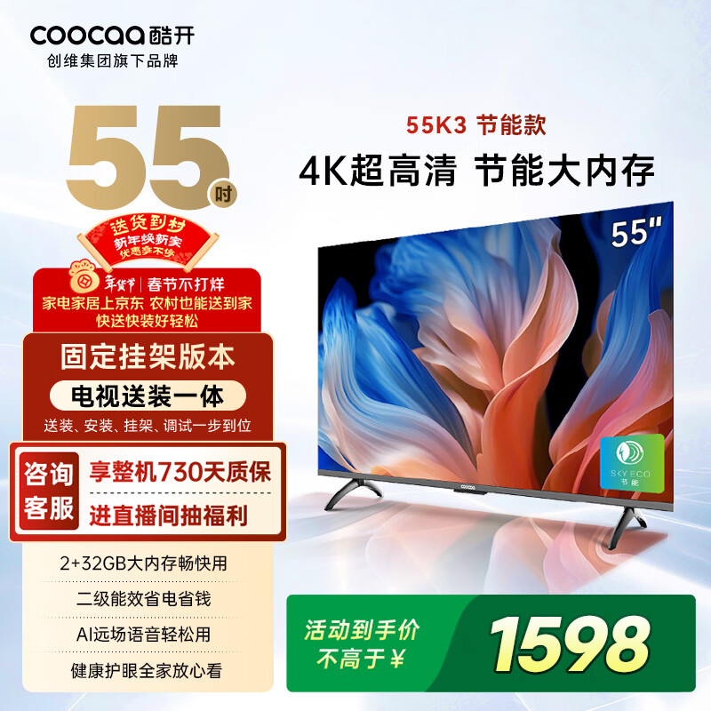 coocaa/�Ὺ P3DGT 55Ӣ�� ���� 55P3DGT 55��