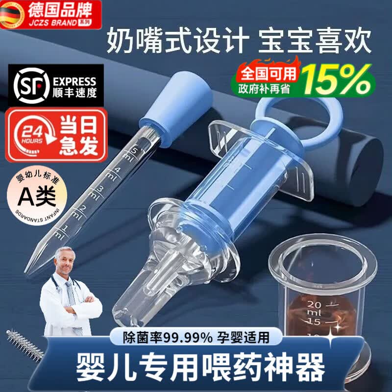 JCZS德国品质喂药神器婴儿防呛儿童滴管式宝宝喂水吃药小孩喝水神器喝 【5件套樱花粉】奶嘴式+量杯+滴