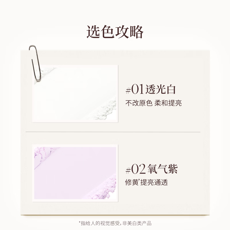 酵色（Joocyee）【520情人节礼物送女友】柔雾蜜粉散粉控油定妆柔焦持久不暗沉 【NEW】#氧气紫|修黄通透