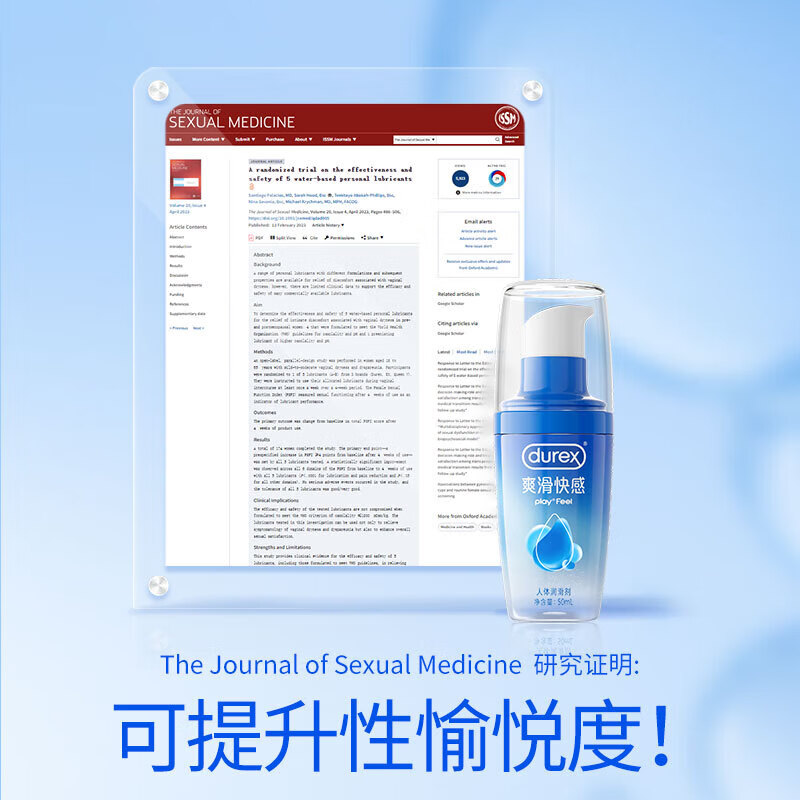杜蕾斯（durex）玻尿酸快感人体润滑液油剂夫妻私处房事用免洗可舔持久润滑情趣 【焕新升级】爽滑快感50ml