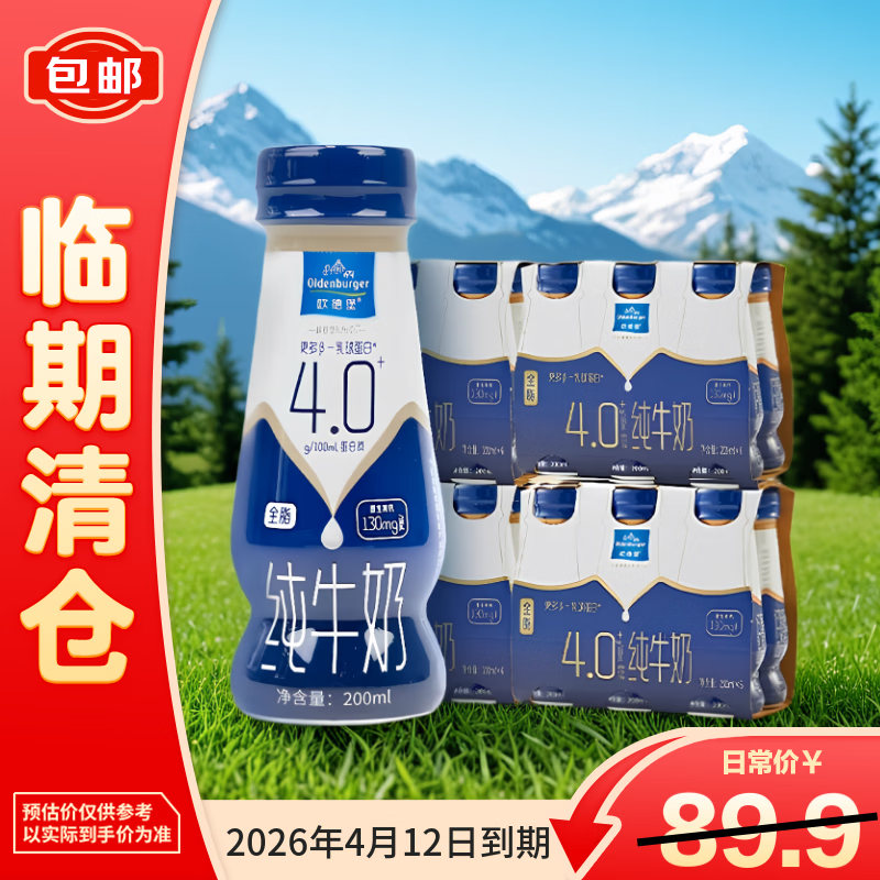 ŷ�±���Oldenburger��4.0gԭ������130mgԭ���߸�ȫ֬��ţ��200ml*24�С�������֡�