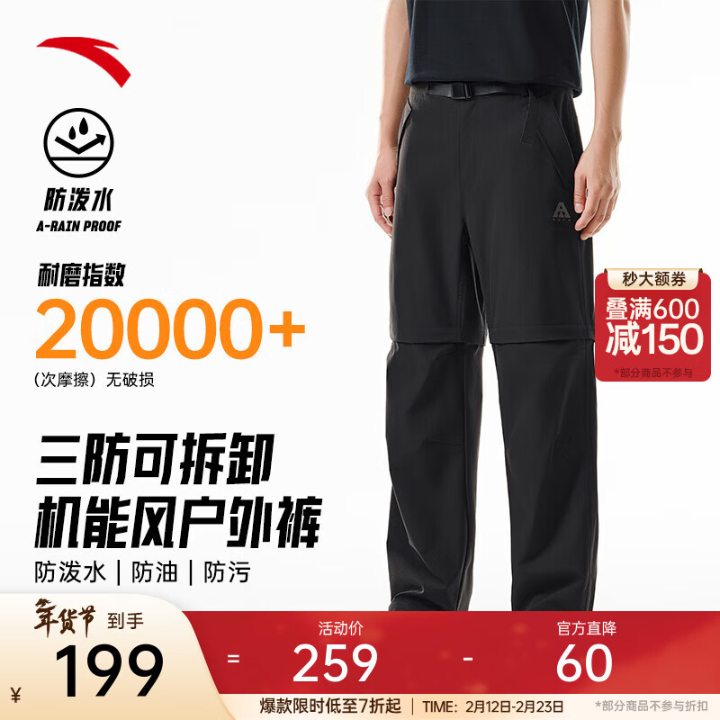 安踏大地之壳3.0 | 秋冬季水壳加绒加厚户外长裤男士梭织防泼水软壳裤 【林孝埈同款-可拆卸裤腿山壳裤】基础黑6504-3 L