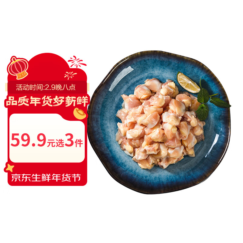 六和鸡膝软骨 1斤   白羽鸡冷冻掌中宝鸡脆骨软骨烧烤食材