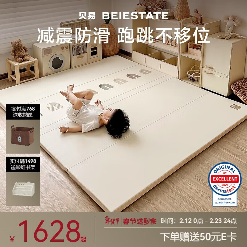 贝易宝宝PU爬爬垫加厚婴儿防摔可折叠爬行垫IXPE材质180*200*4cm