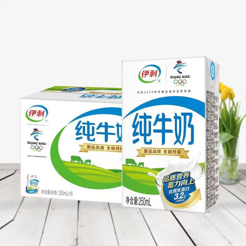 伊利纯牛奶250ml16盒整礼盒发货春节牛奶 伊纯牛奶250毫升*16盒整件发货 8月下旬生产可以喝到2月下旬保真