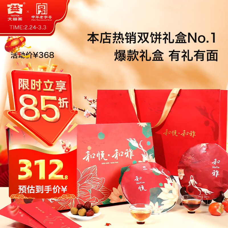����TAETEA��Ҷ�ն��� 4��º��ú�����������357g*2�ͳ���������