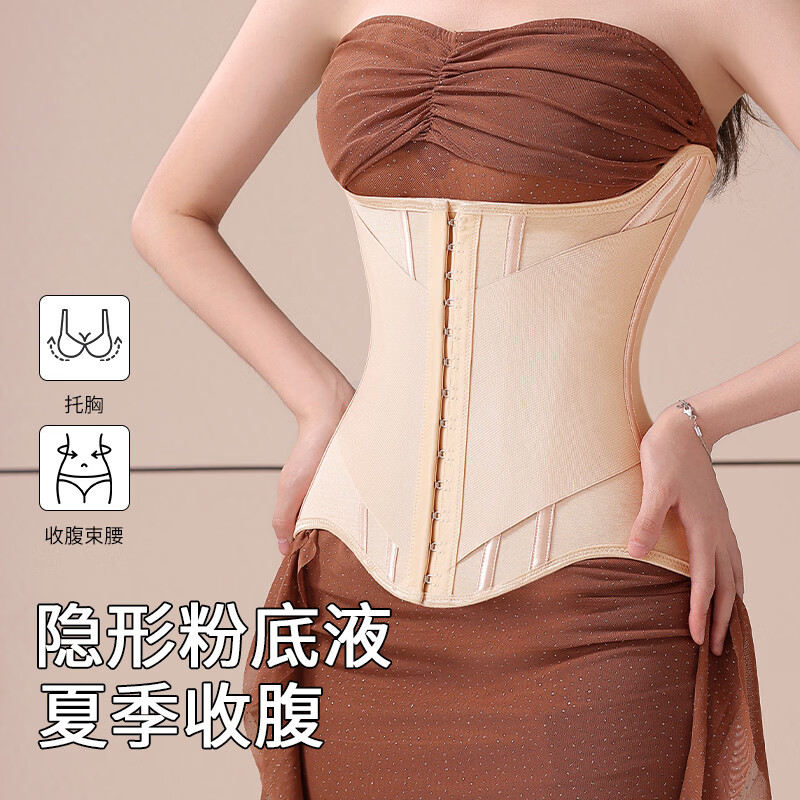 MISTHIN【腰线精灵】收腹神器产后收腹带束腰带束腰配旗袍束腹带塑身腰封 粉底肤 S （102-116斤）