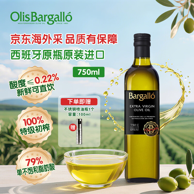Olis Bargall���ٹ���ʳ�����ؼ���ե�����������ԭװ������ʳ�����и���ͯ���� 750ml 49.9Ԫ