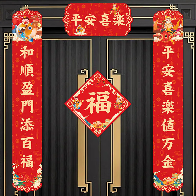 UINITS对联2026年马年新款春节家用窗花红包门联春节春联装饰福字套装 新年景气+连春接福对联圆筒包装