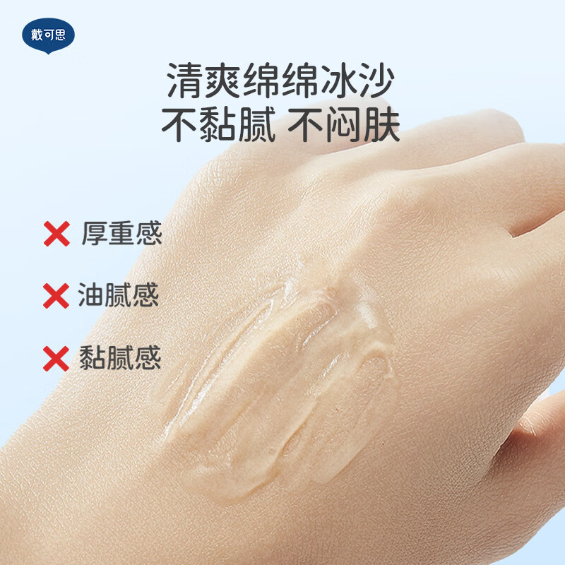 戴·可·思婴儿金盏花冰沙身体乳宝宝儿童夏季润肤乳面霜补水滋润保湿 沁润身体乳150ml*2-27年3月到期