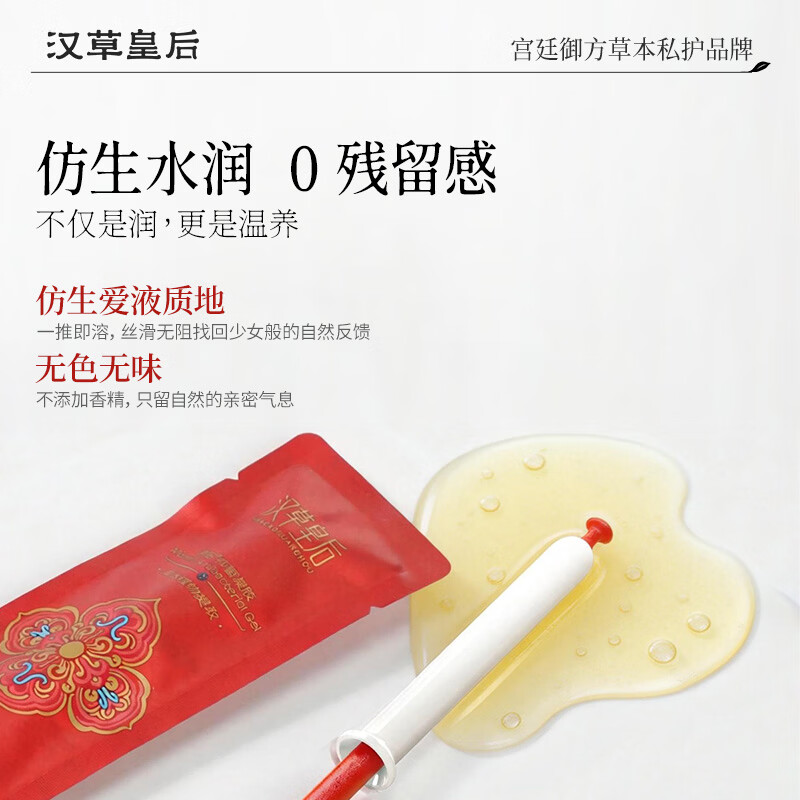 汉草皇后私处抑菌凝胶女性产后私密护理干涩补水滋润止痒清洁杀菌保养 1盒即刻水润抑菌【爆款推荐】