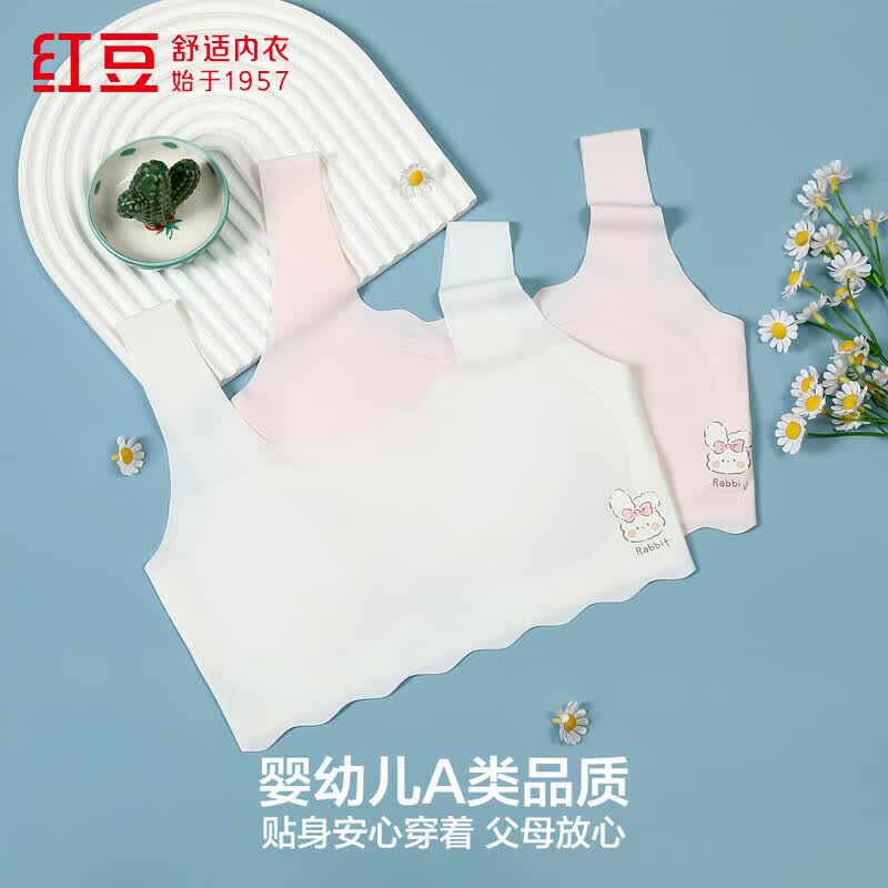 红豆(Hodo)少女文胸A类冰丝无痕轻薄舒适透气二阶段防凸点可拆胸垫内衣 粉色 80B