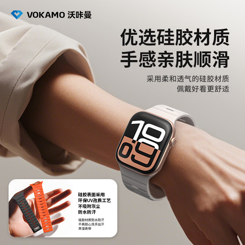 VOKAMO沃咔曼适用Apple watch S11/10/9硅胶磁吸表带透气金属卡扣iwatch Ultra3/2苹果手表腕带夏日运动 黑色 44/45/46/49MM