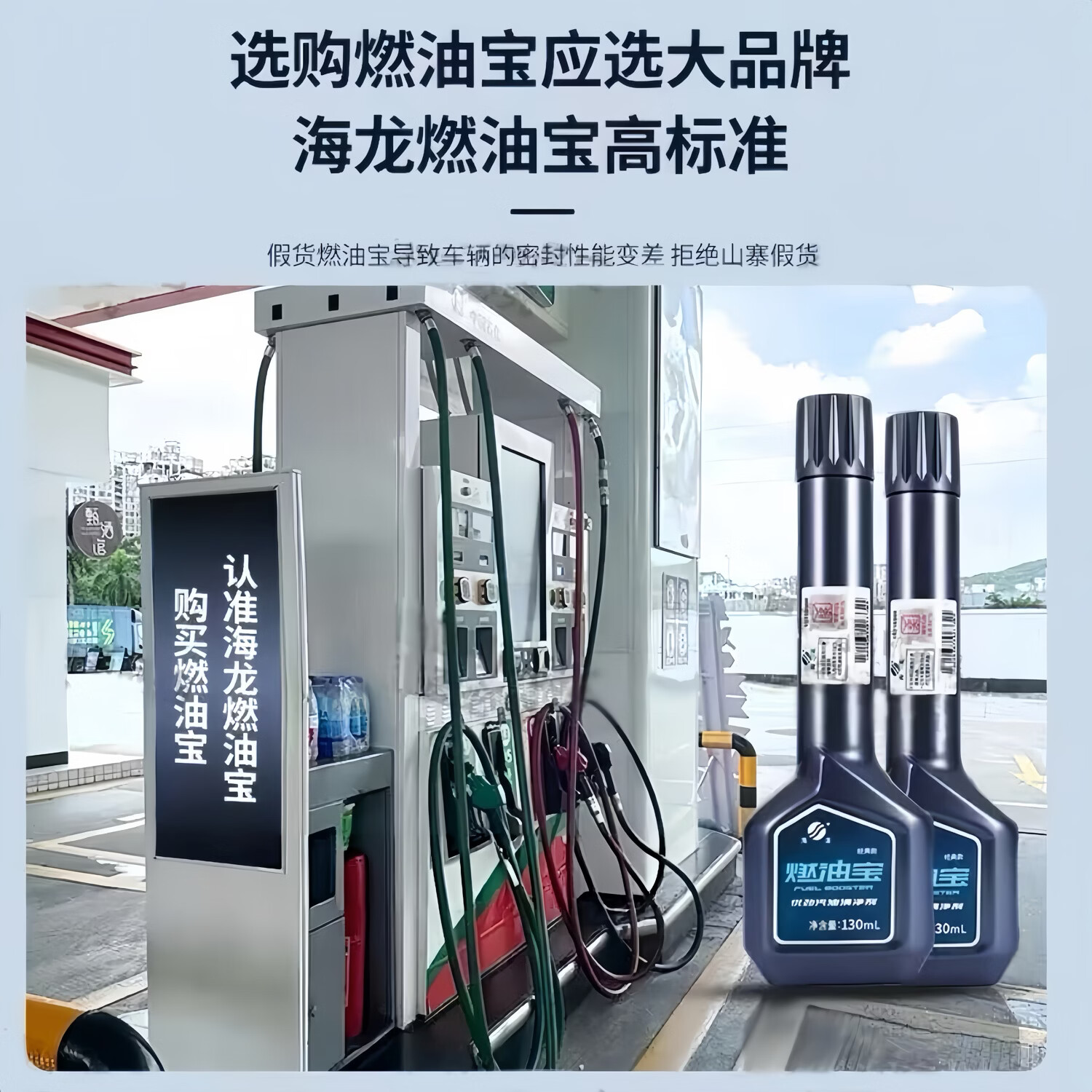 海龙中国石化新款升级燃油宝汽车发动机除积碳汽油添加剂经典款清洗剂 清除积碳丨降低油耗丨增强动力丨清洗三元 【3瓶】中国石化海龙燃油宝丨5万公里以下推荐