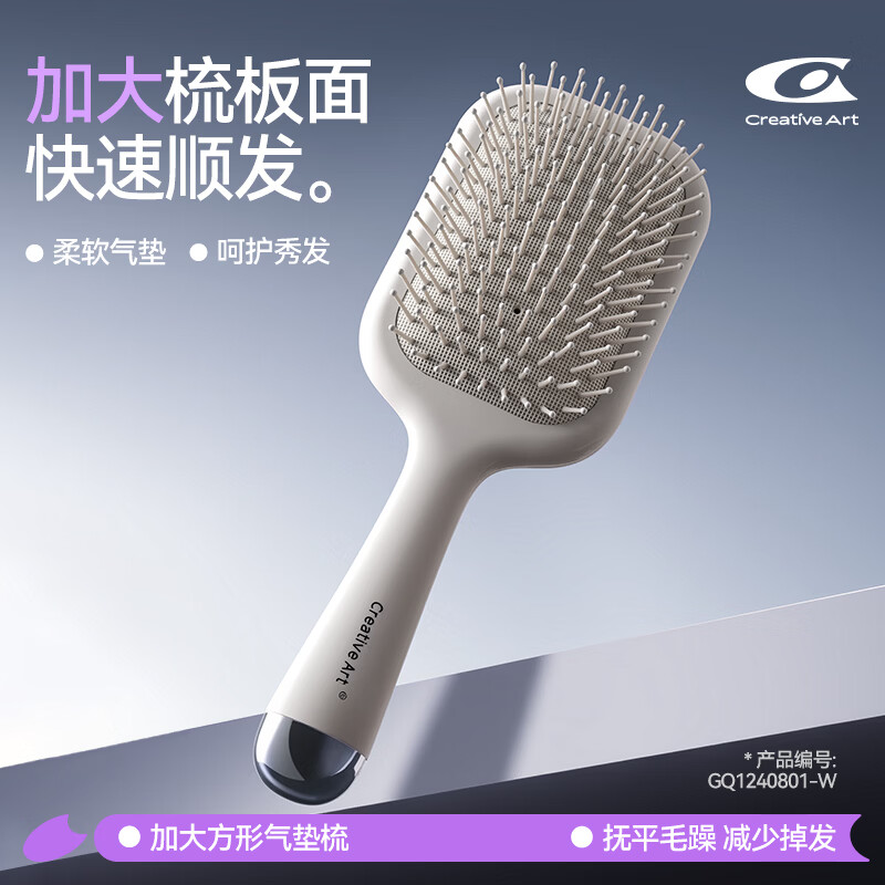 Creative art梳子气垫梳女士按摩梳气囊梳大板梳男士养发不伤发 48.89元 七夕情人节礼物 Creative art梳子气垫梳女士按摩梳气囊梳大板梳男士养发不伤发 48.89元 七夕情人节礼物