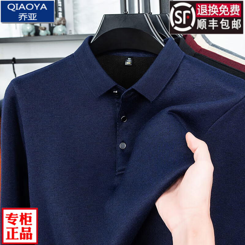 乔亚意大利轻奢男士高端长袖T恤衫秋冬新款男装商务休闲打底衫男上衣 583上青 加绒 [加绒加厚保暖] S 165/84A【建议65-120斤】