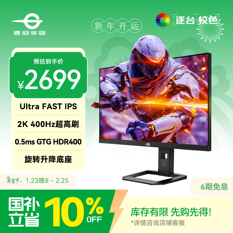 ̩̹����27Ӣ��Ultra FastIPS  2K 400Hzרҵ�羺��ʾ�� Ӳ�������� 10Bit 0.5ms HDR400��ɫ�� P2712T