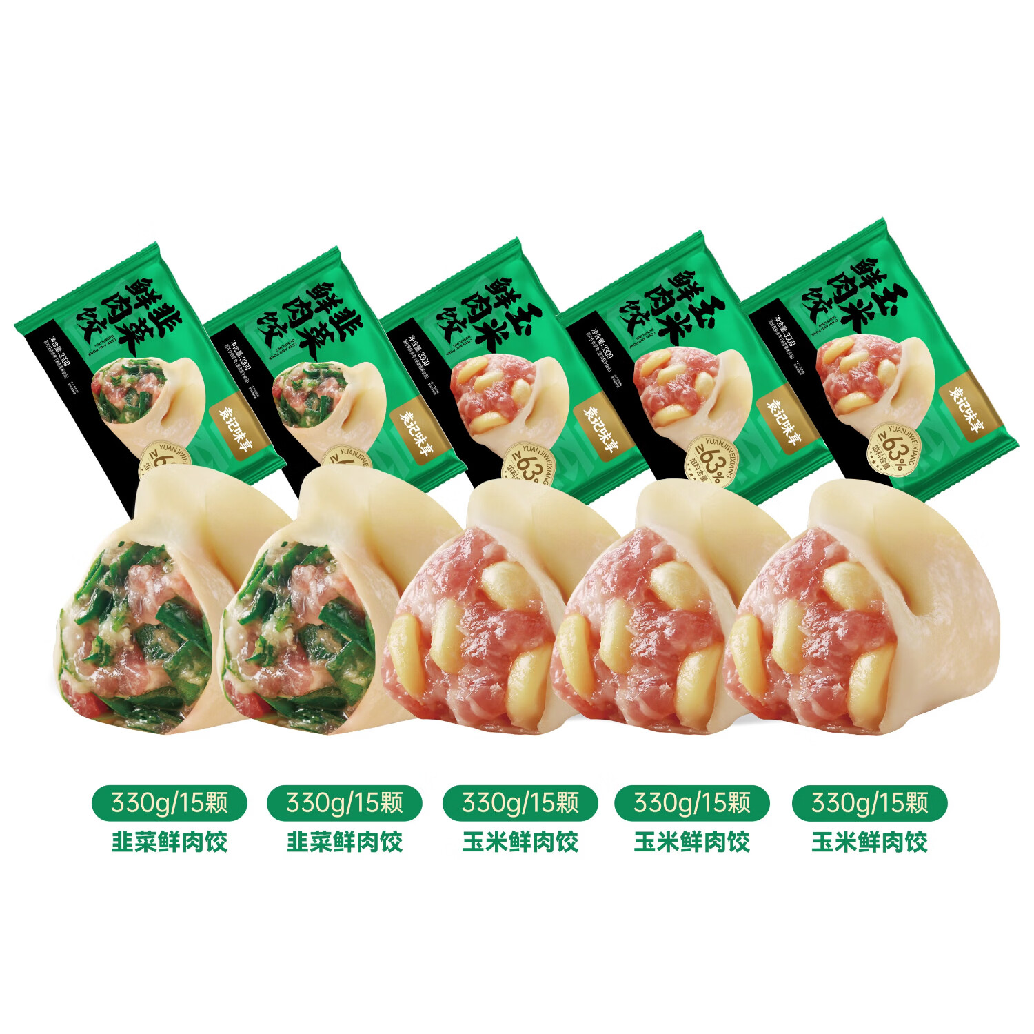 袁记味享袁记云饺 鲜虾蟹籽云吞馄饨饺子速食夜宵生鲜早餐水饺年货送礼 【人气组合】韭菜鲜肉饺*2+玉米鲜肉饺*3