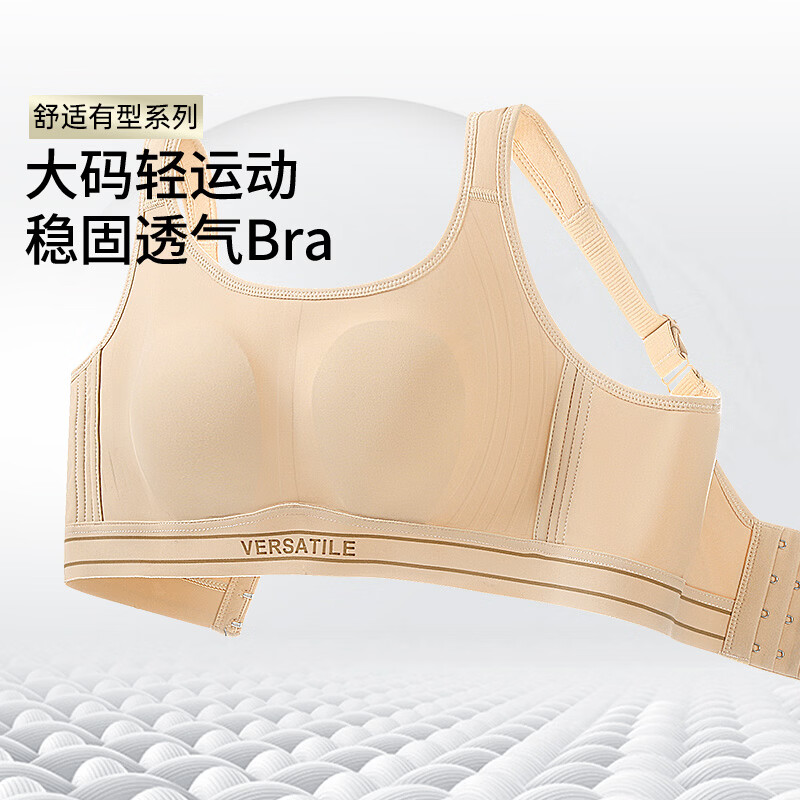 润微内衣女大码轻运动防震大胸显小透气无痕光面兔耳朵杯文胸罩 肤色 M （75BCD）