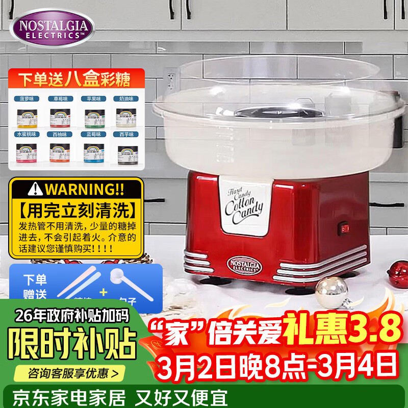 诺思得其棉花糖机新年礼物儿童礼物送八盒彩糖小孩子棉花糖制作机商用摆摊儿童生日礼物