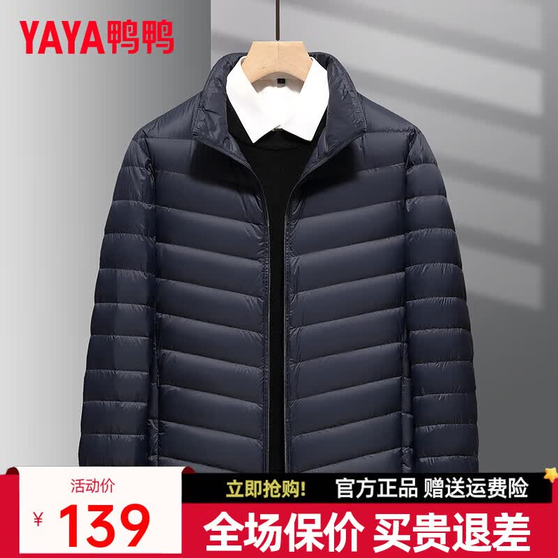鸭鸭（YAYA）轻薄款羽绒服男士短款冬新款时尚休闲立领百搭保暖外套 藏青色 L 175/92A