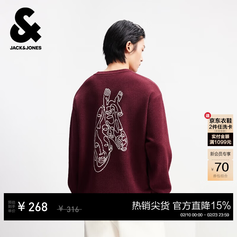 杰克·琼斯（JACK&JONES）【红运系列】骐骥红2026马年新款毛衣男本命年红色打底针织衫男装 E15酒红色 L （180） 京东折扣/优惠券