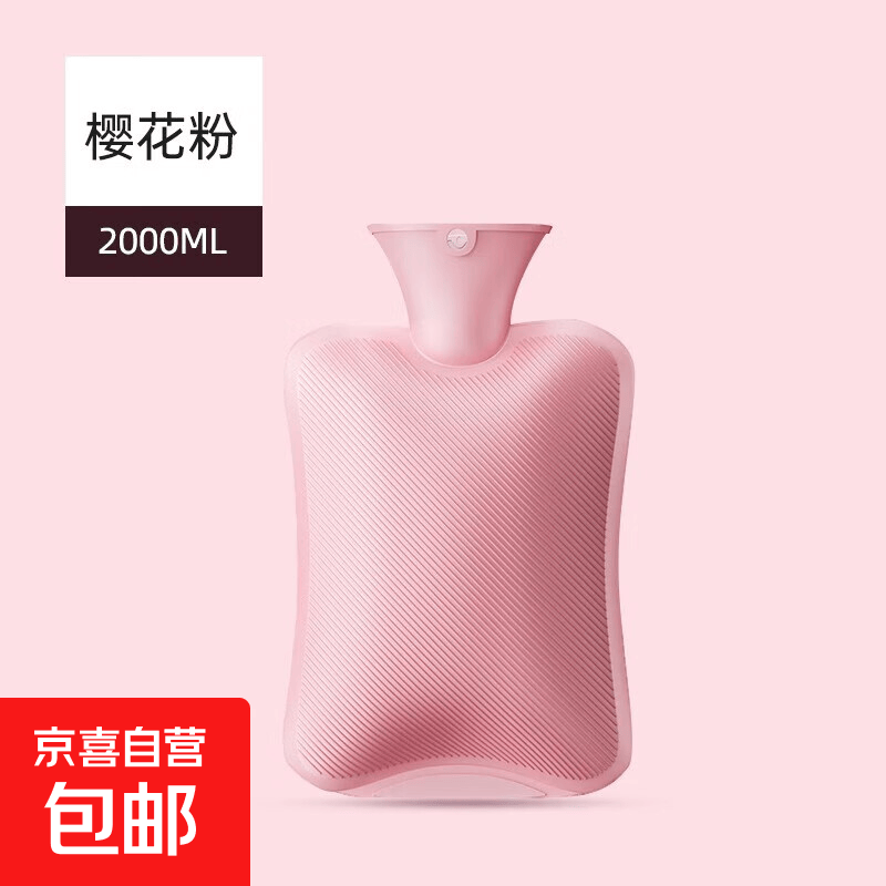 PVC注水热水袋防爆冲水暖水袋毛绒暖宫暖肚子学生可爱灌水暖手宝 【室内保温】粉色2000ml无布套