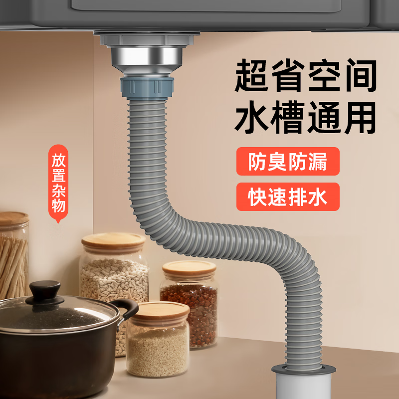 一靓厨房洗菜盆下水管防反臭单水槽配件56/58mm洗碗池拖把池排水管道 50厘米+单头内径58mm【防冻防烫】