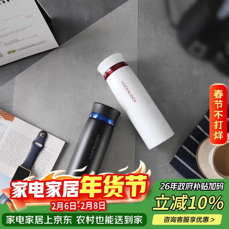 乐扣乐扣（LOCK&amp;LOCK）菲特旋盖轻量保温杯情侣杯商务杯 白红黑蓝450ml*2 LHC4131S602