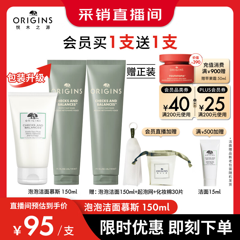悦木之源（Origins）白胖子洗面奶男士氨基酸洁面慕斯女士控油去角质卸妆新年礼物女友