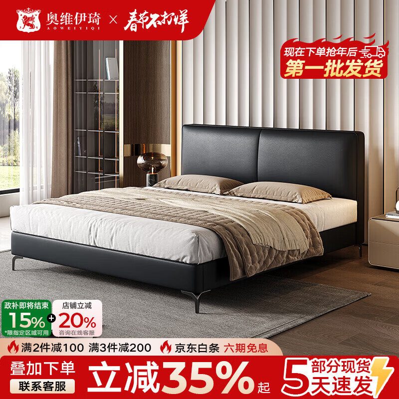 奥维伊琦2025年新款全实木储物皮艺床真皮床主卧大床双人床婚床1.8米x2米 （豪华版）头层牛皮单床 1.5米*2.0米【框架款】