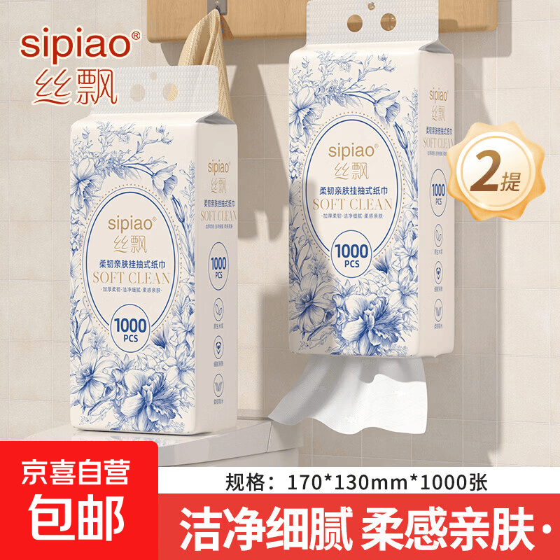 丝飘挂抽纸1000张*2提 4.99元，白姑娘挂抽1500张*2提 6.99元 - 86线报