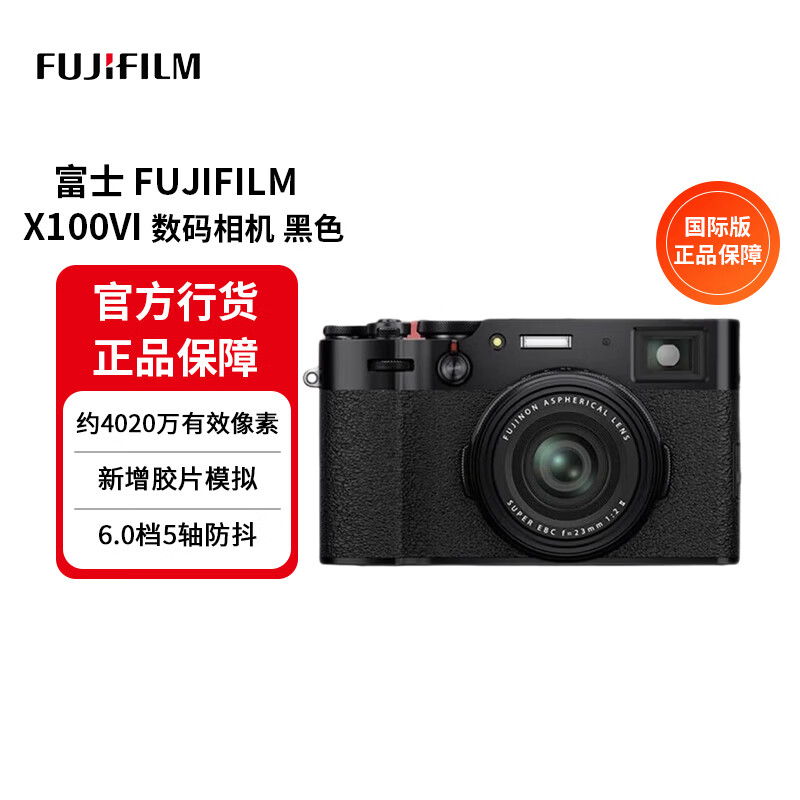 FUJIFILM X100VI ������� ��ɫ