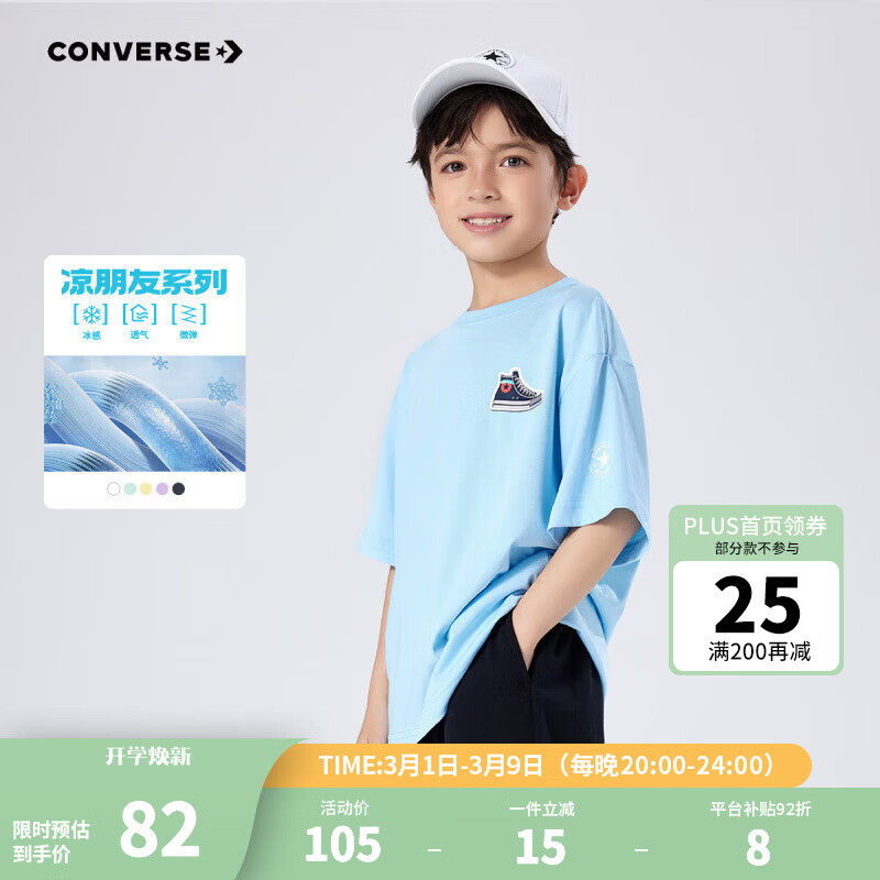 ������Converse��������ͯװ��ͯ����t���¿��ļ�Ůͯ�д�ͯ��˿����͸����������T ����� 150 /72 ����������140-152cm�� 59Ԫ